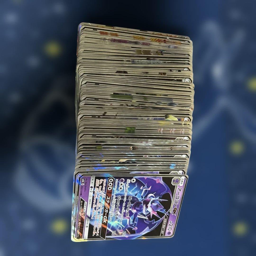 ポケモンカード GX詰め合わせ バラ売り可