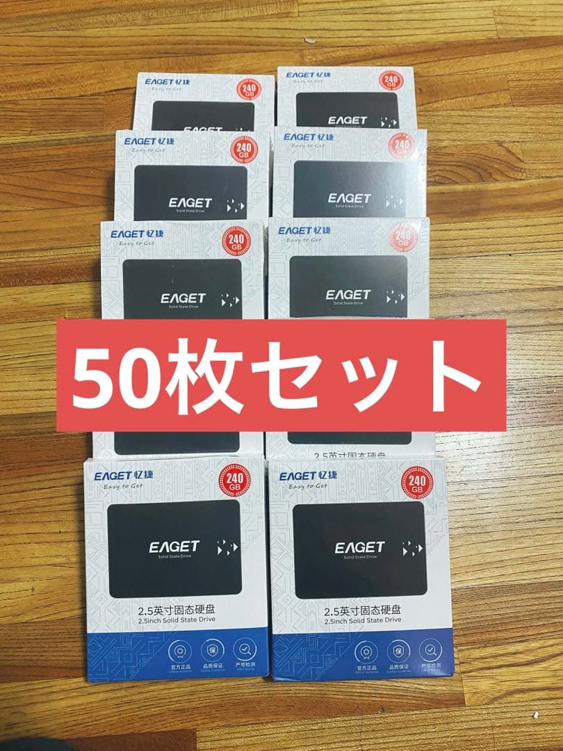 新品未開封 SSD 240Gb x 50枚