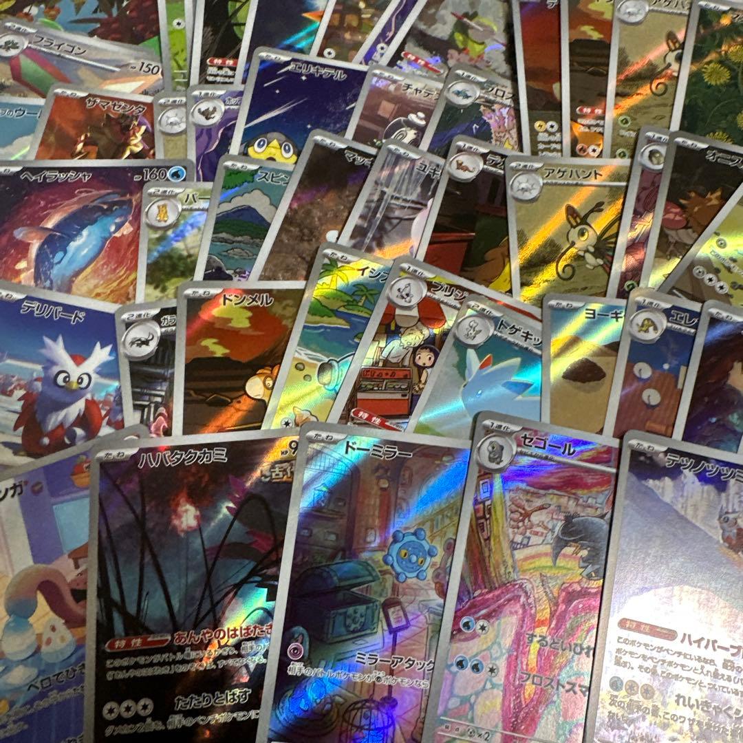 ポケモンカード ar 100枚 まとめ売り①