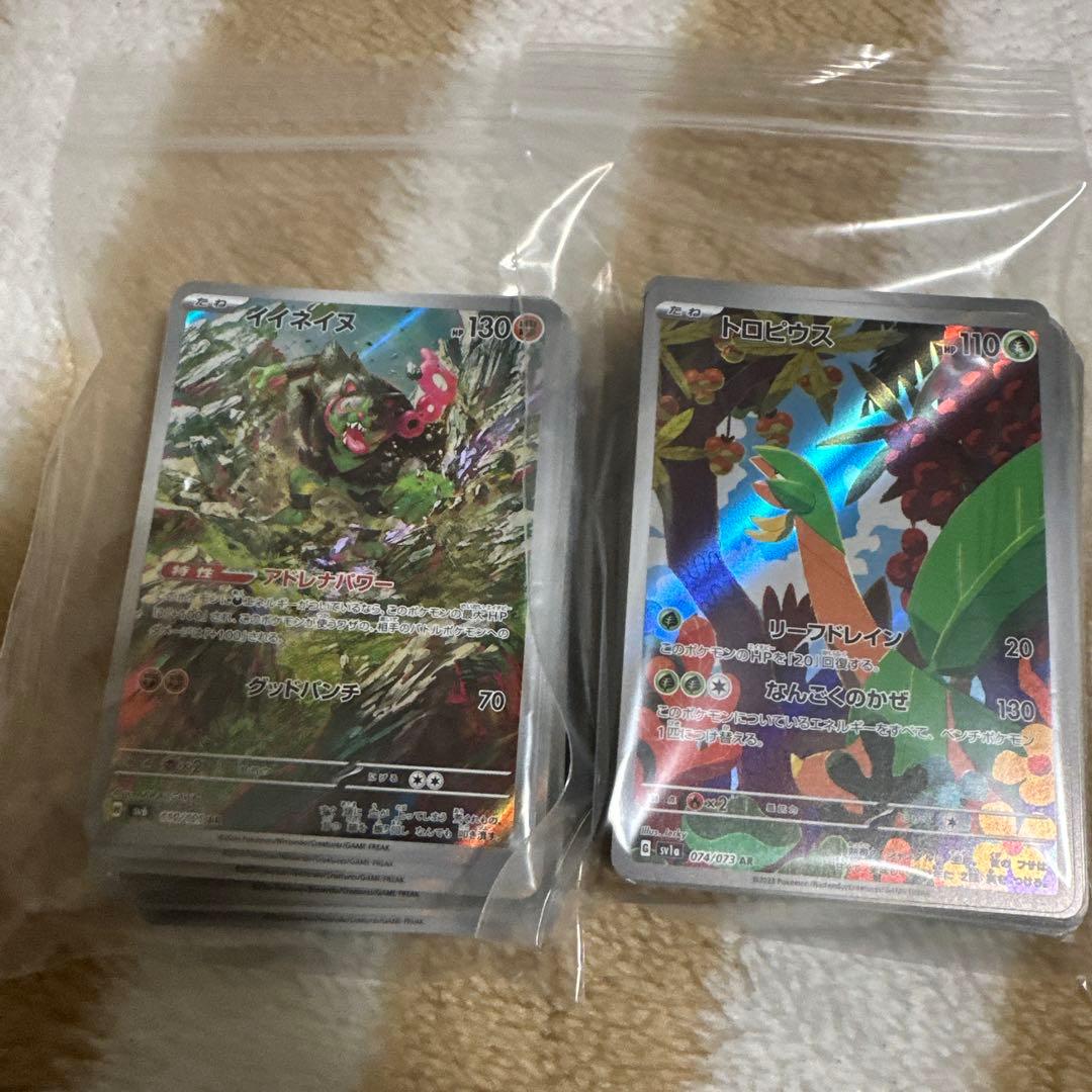 ポケモンカード ar 100枚 まとめ売り①