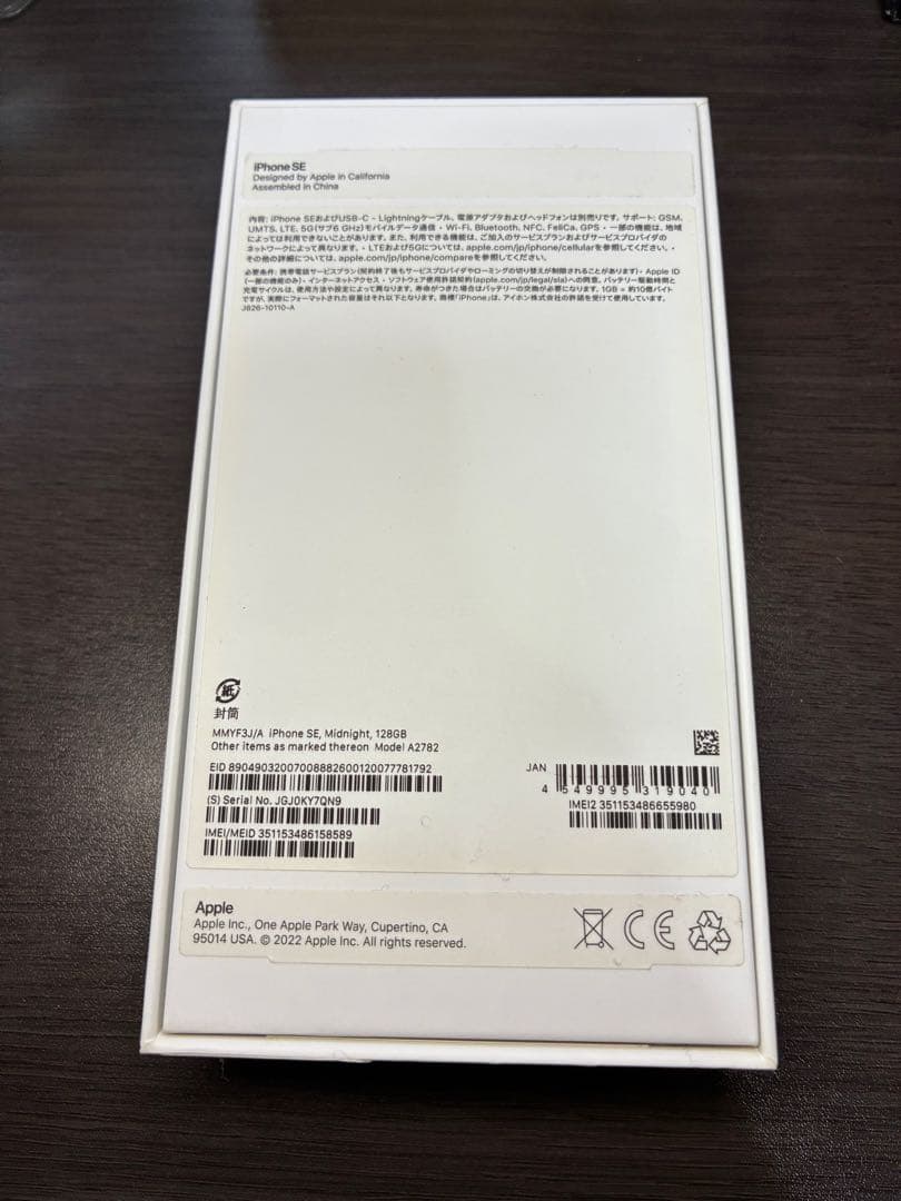 斉*樹様 Apple iPhone se3ブラック 本体