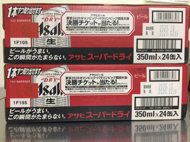 ビール アサヒスーパードライ350ml48本