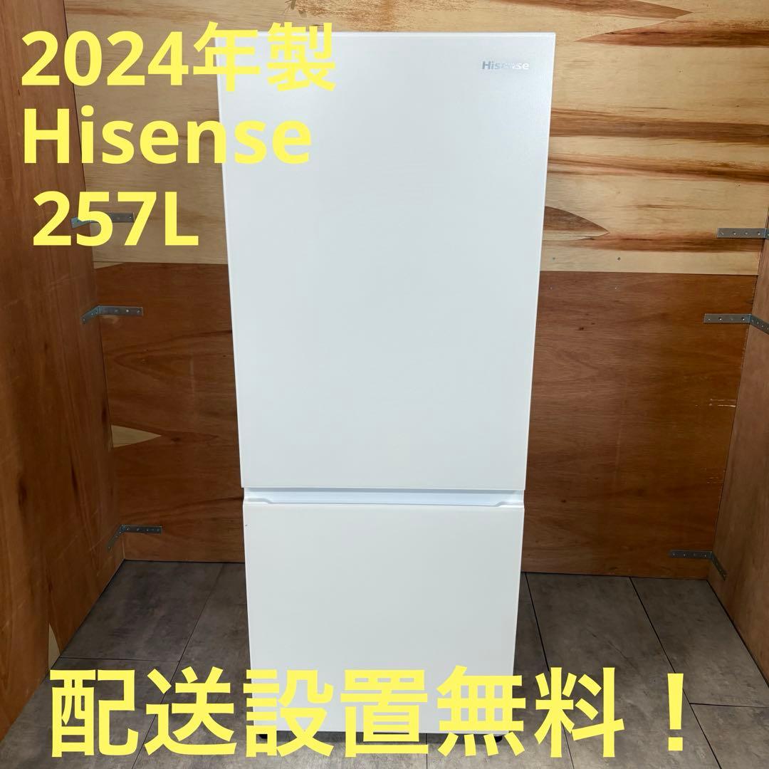 一都三県限定　配送設置無料　冷蔵庫レンジセット2ドア　Hisense 2024年