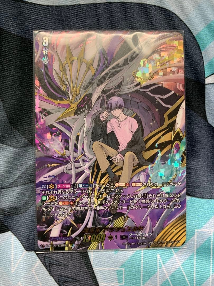 魔宝竜ドラジュエルド　DSR