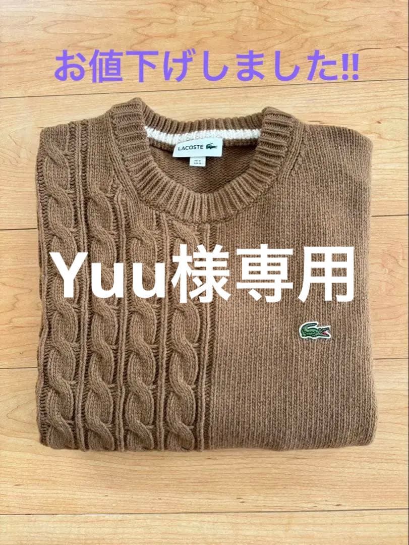 LACOSTE ブラウン ケーブルニットセーター