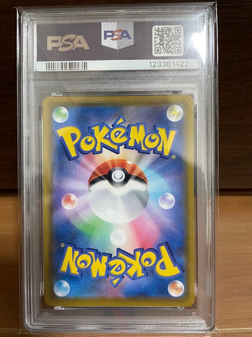 【極美品】ミュウ 25周年　UR psa10