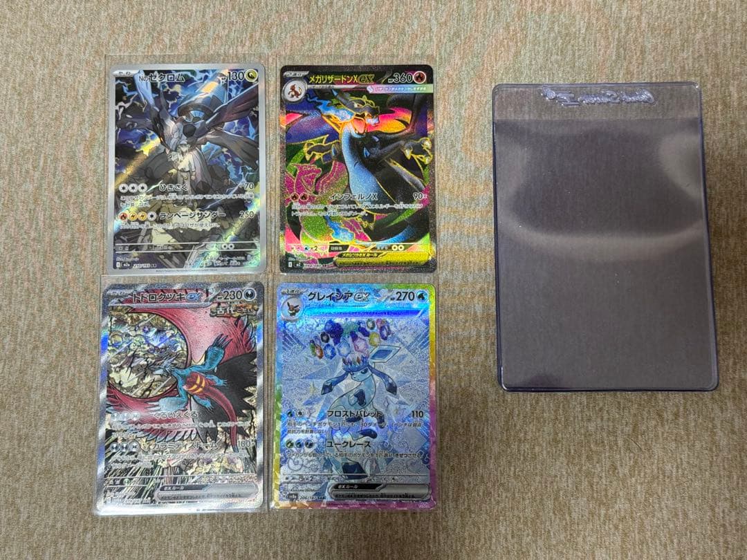 グレイシアex SAR SV8a+1 sar+1sr+1ar