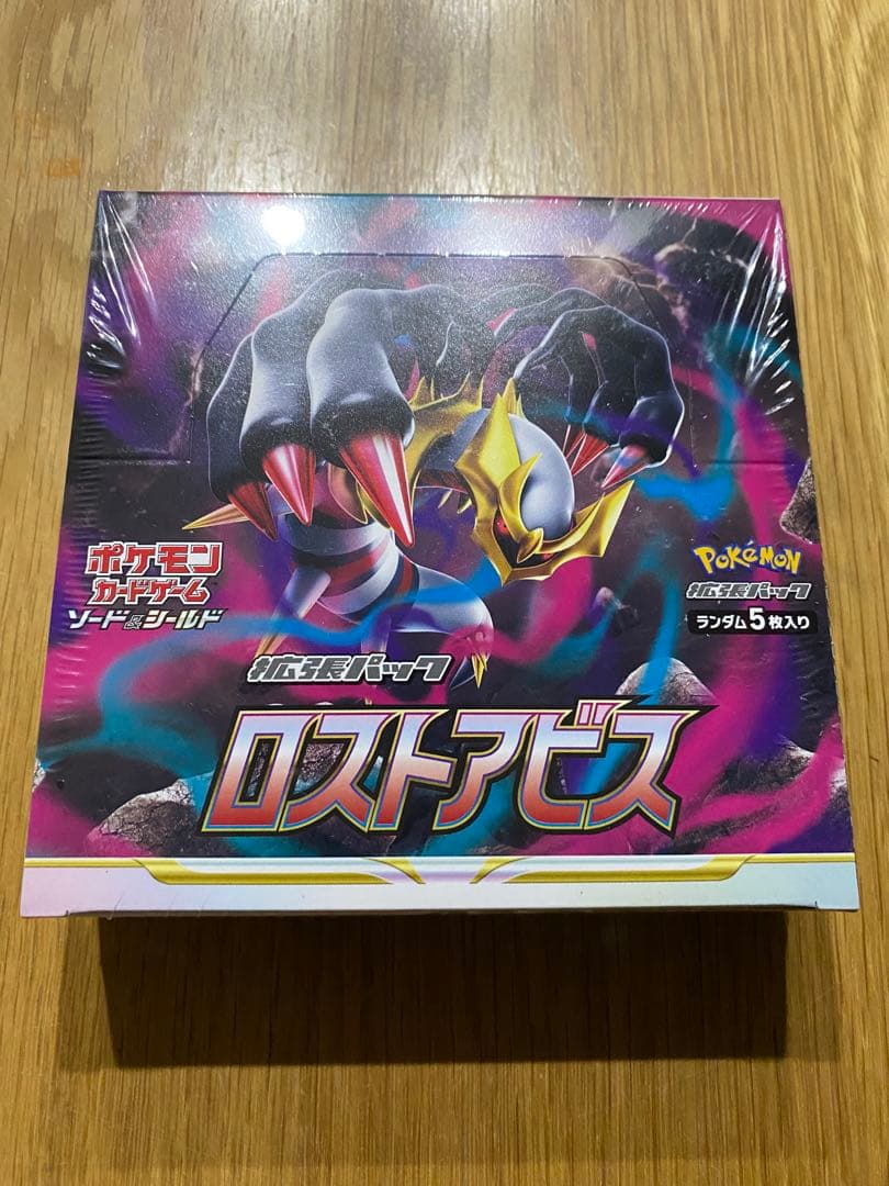 ポケモンカードゲーム ロストアビス