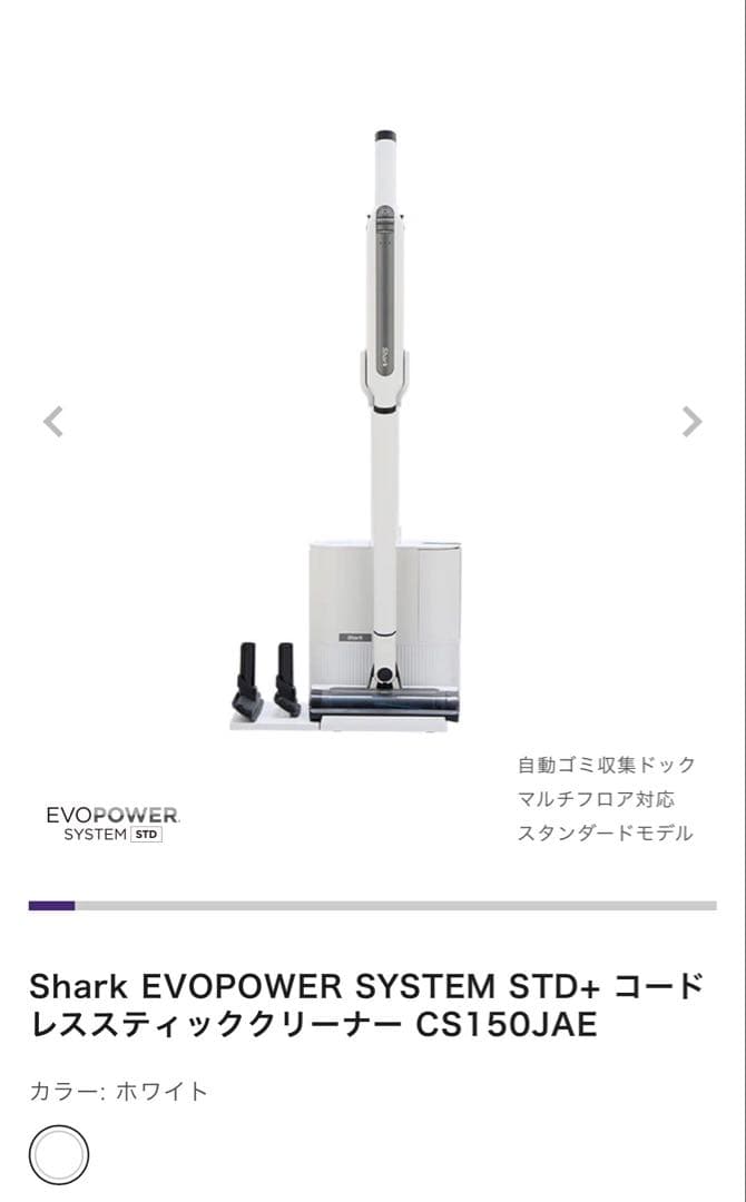 Shark シャーク EVOPOWER SYSTEM STD+ CS150JAE