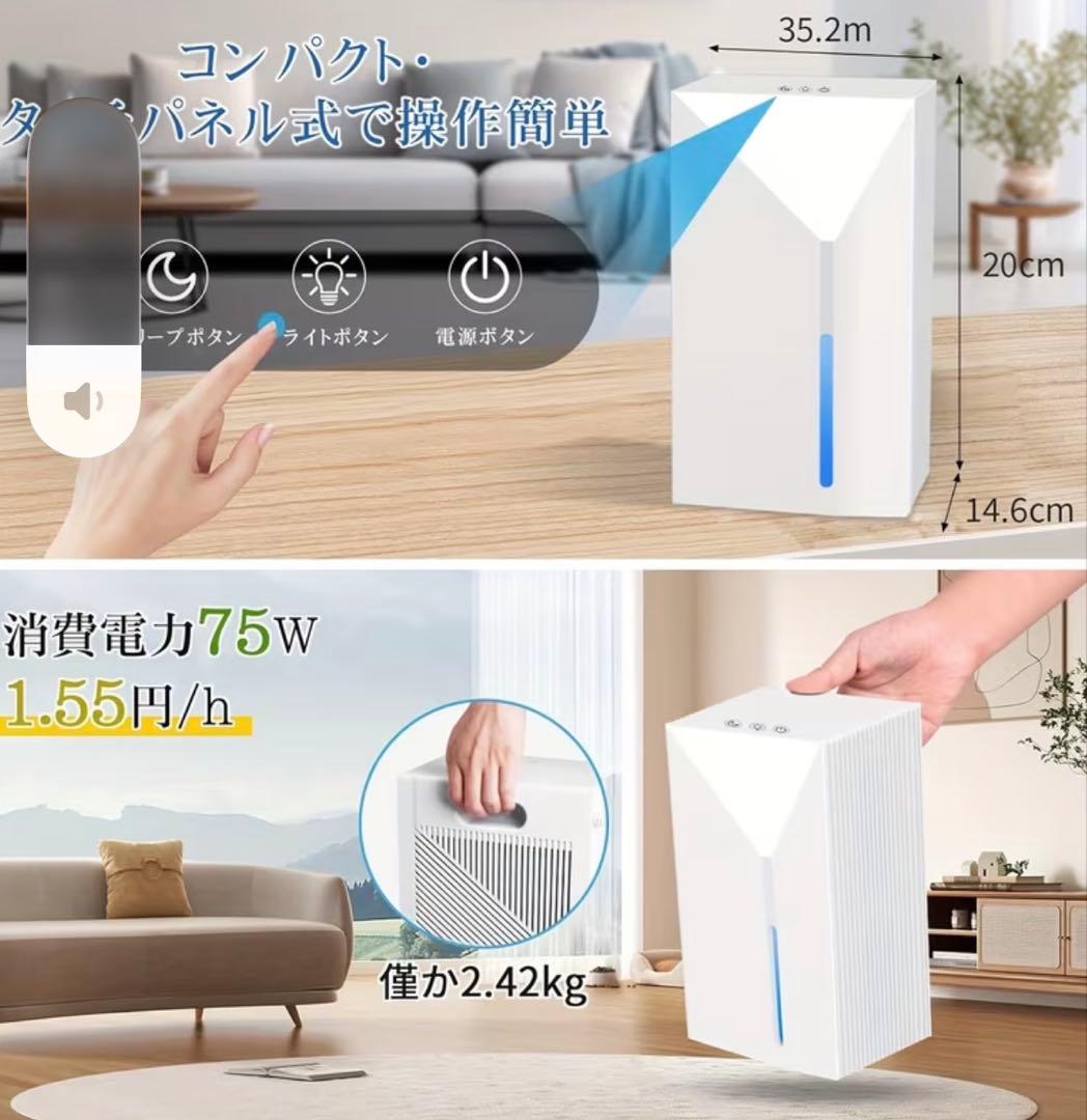 2025年新型デュアルペルチエミニ除湿機