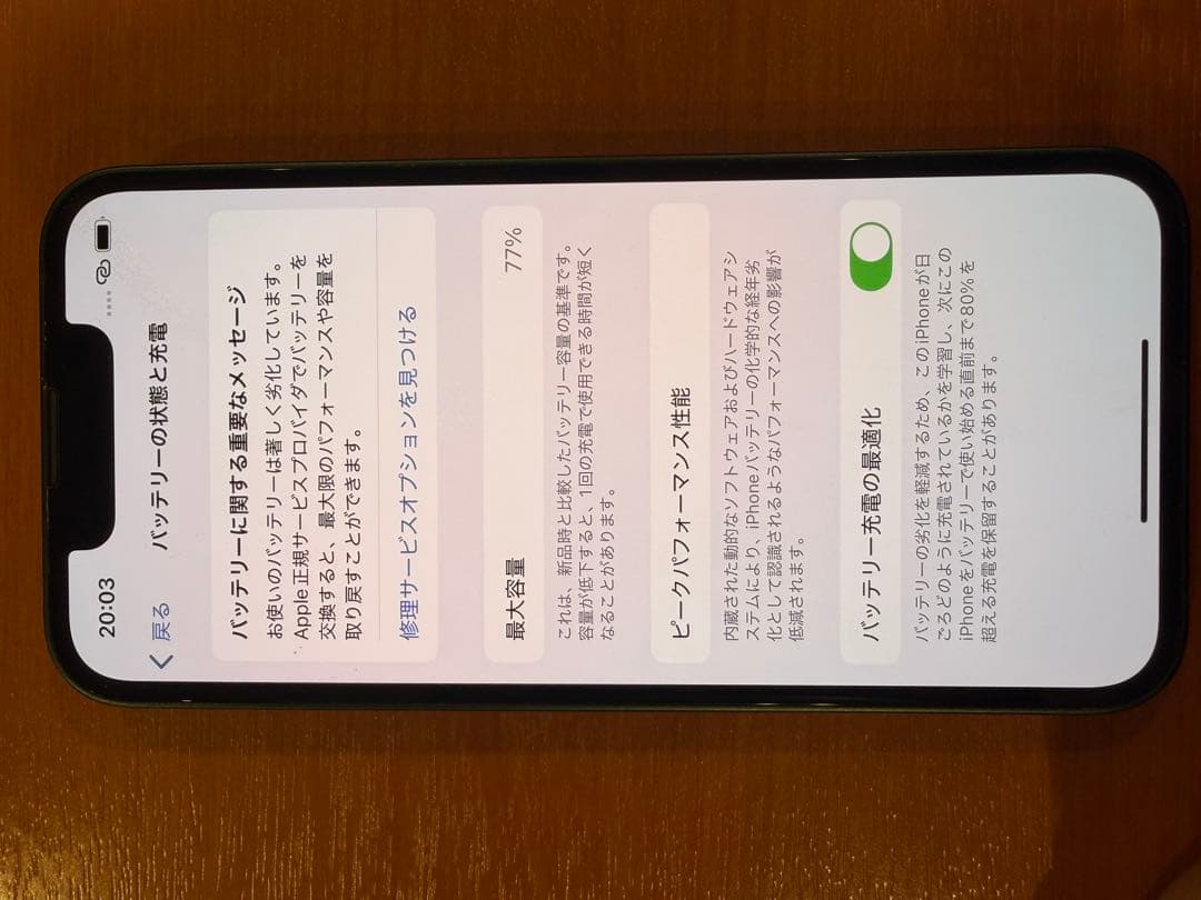 Apple iPhone 13miniグリーン 本体256G SIMフリー