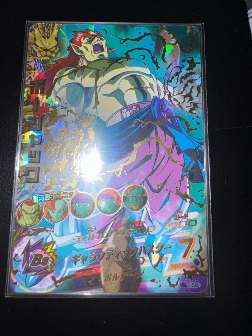 ボージャック H2-50 スーパードラゴンボールヒーローズ 旧弾