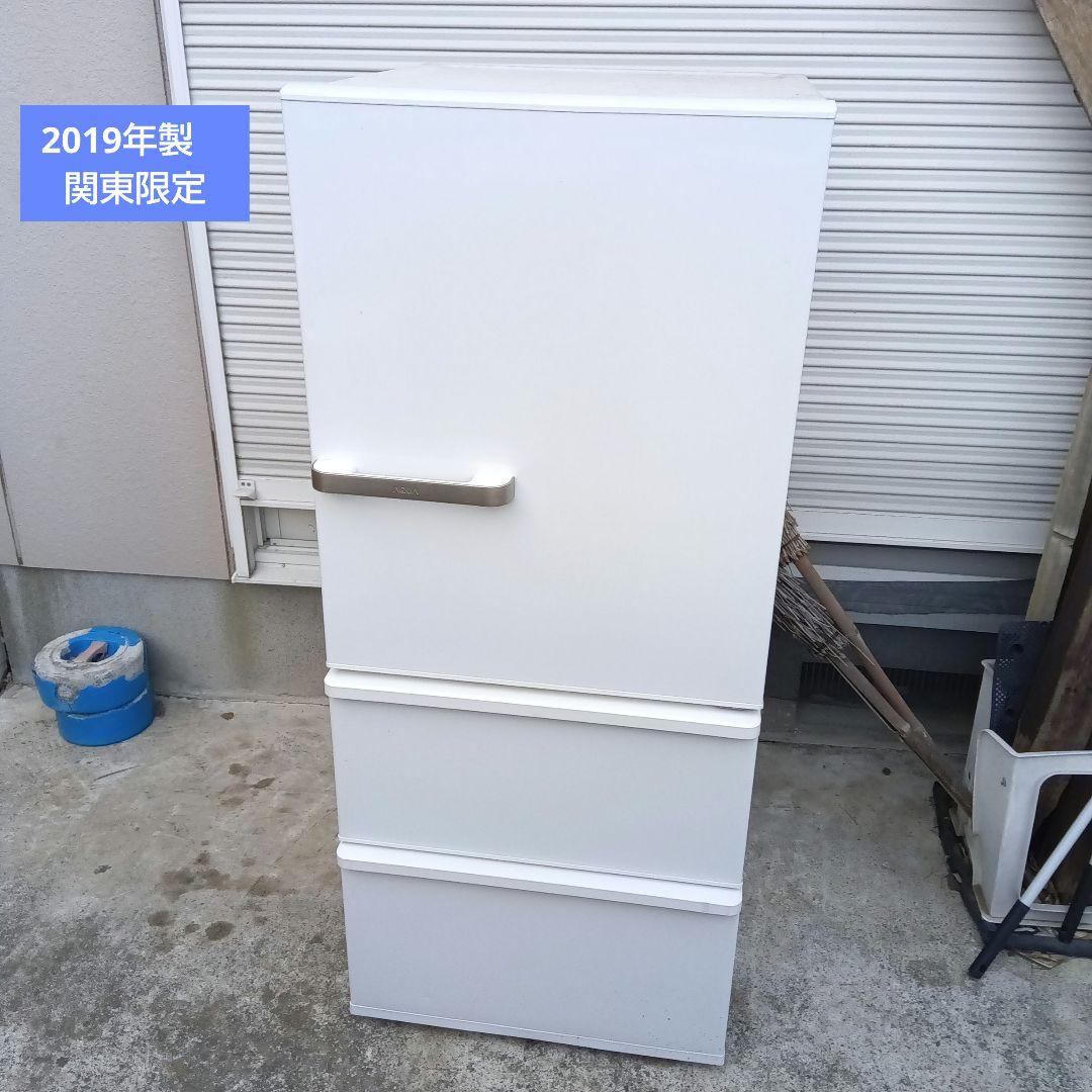 大型冷蔵庫　270L　3ドア　2019年製　高年式　生活家電　関東限定