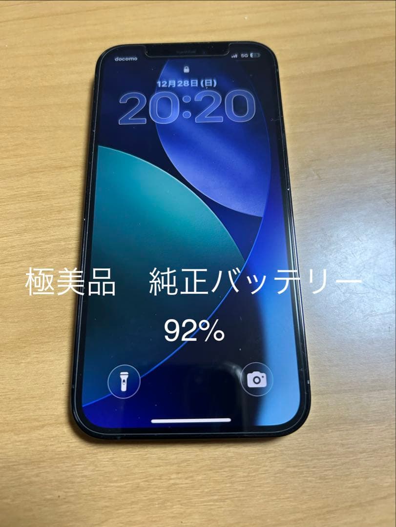 【極美品】iPhone 12 Pro 【SIMフリー】eSIM対応