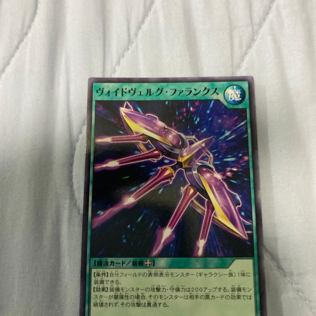 ヴォイドヴェルグファランクス