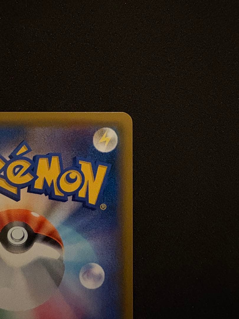 ポケモンカード ポケモンセンター京都 お茶会ごっこピカチュウ PROMO