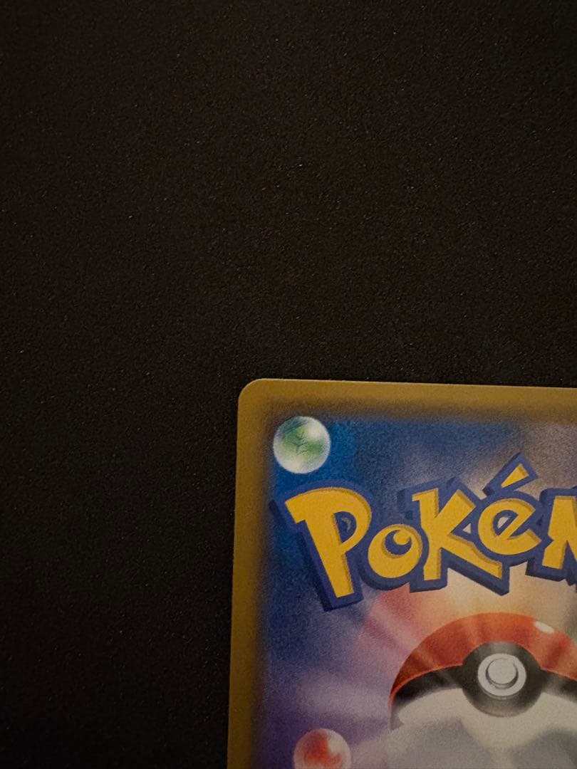 ポケモンカード ポケモンセンター京都 お茶会ごっこピカチュウ PROMO