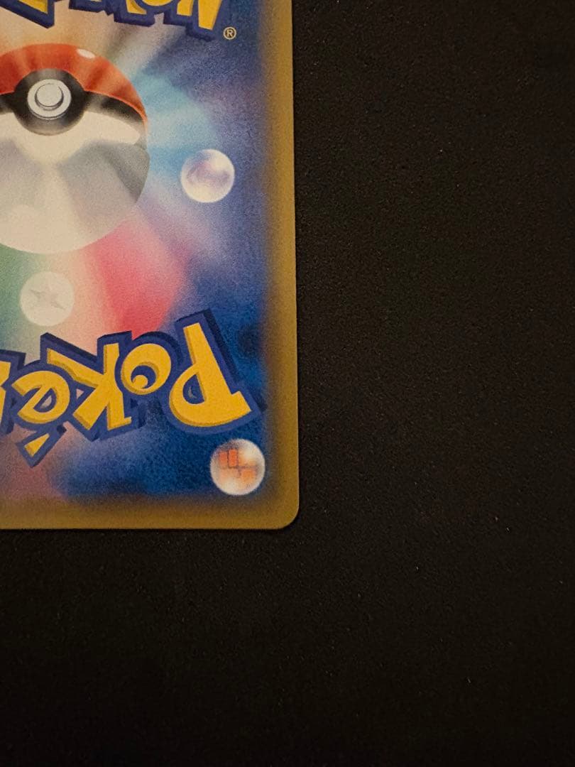 ポケモンカード ポケモンセンター京都 お茶会ごっこピカチュウ PROMO