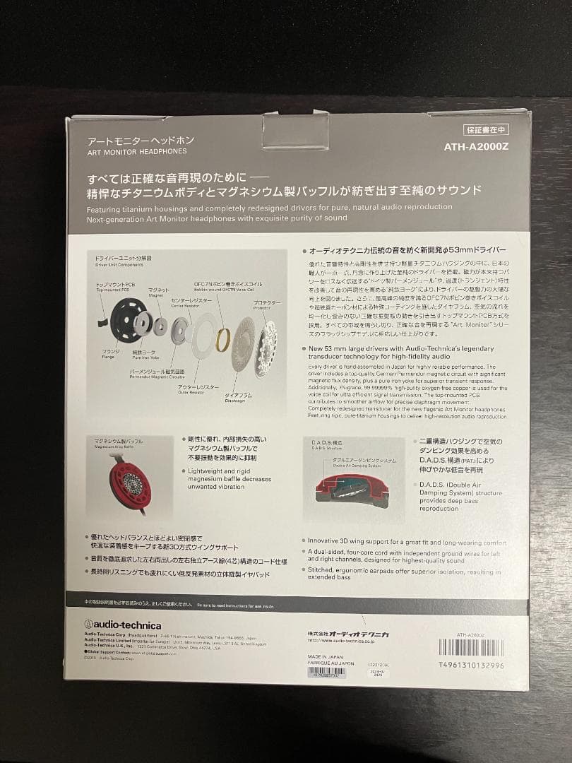 audio-technica ATH-A2000Z オーディオテクニカ