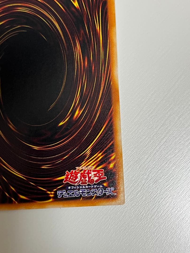 遊戯王 2期 真紅眼の黒竜 レッドアイズ・ブラックドラゴン パラレルレア