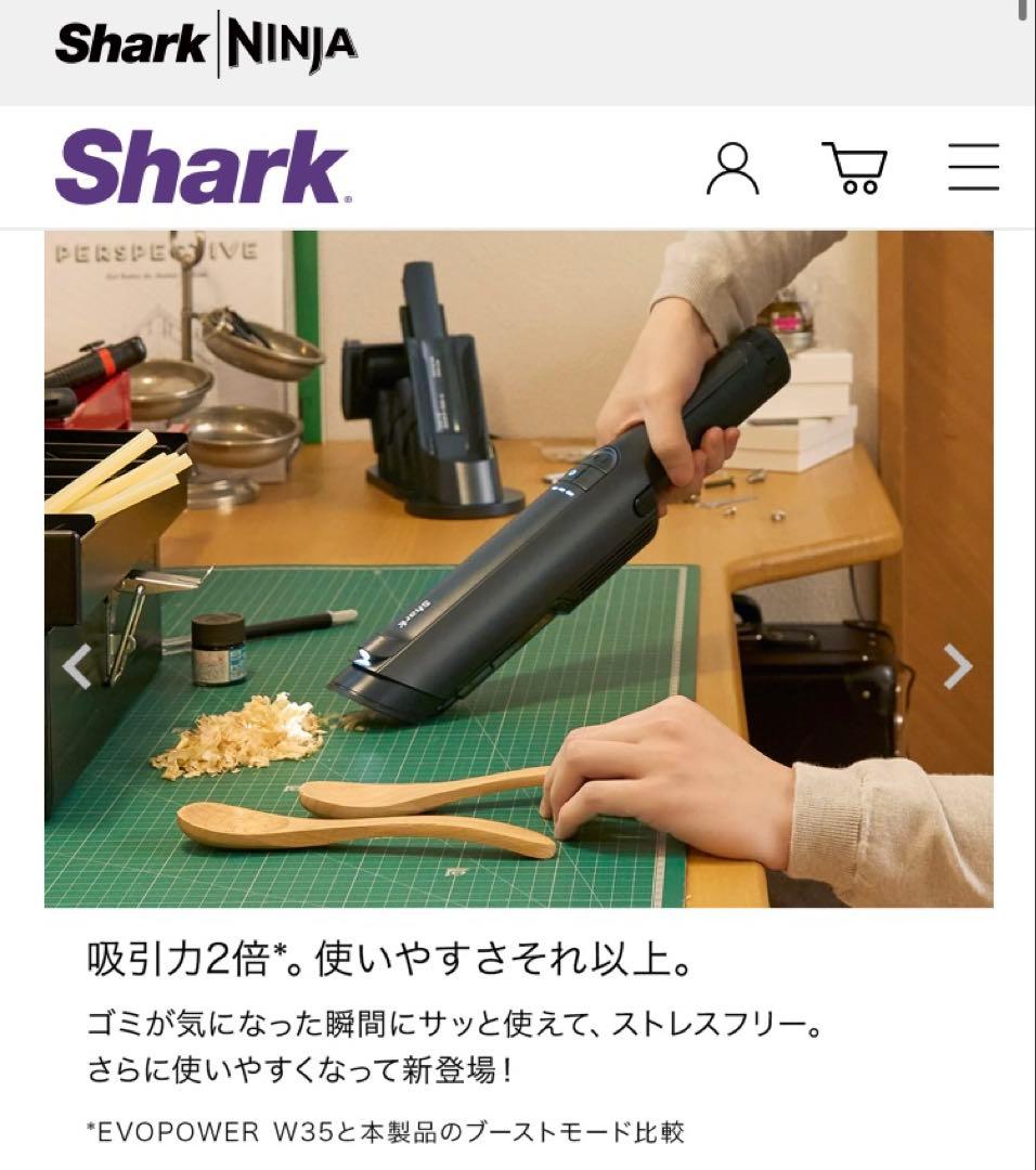 Shark シャーク EVOPOWER EX ハンディクリーナー