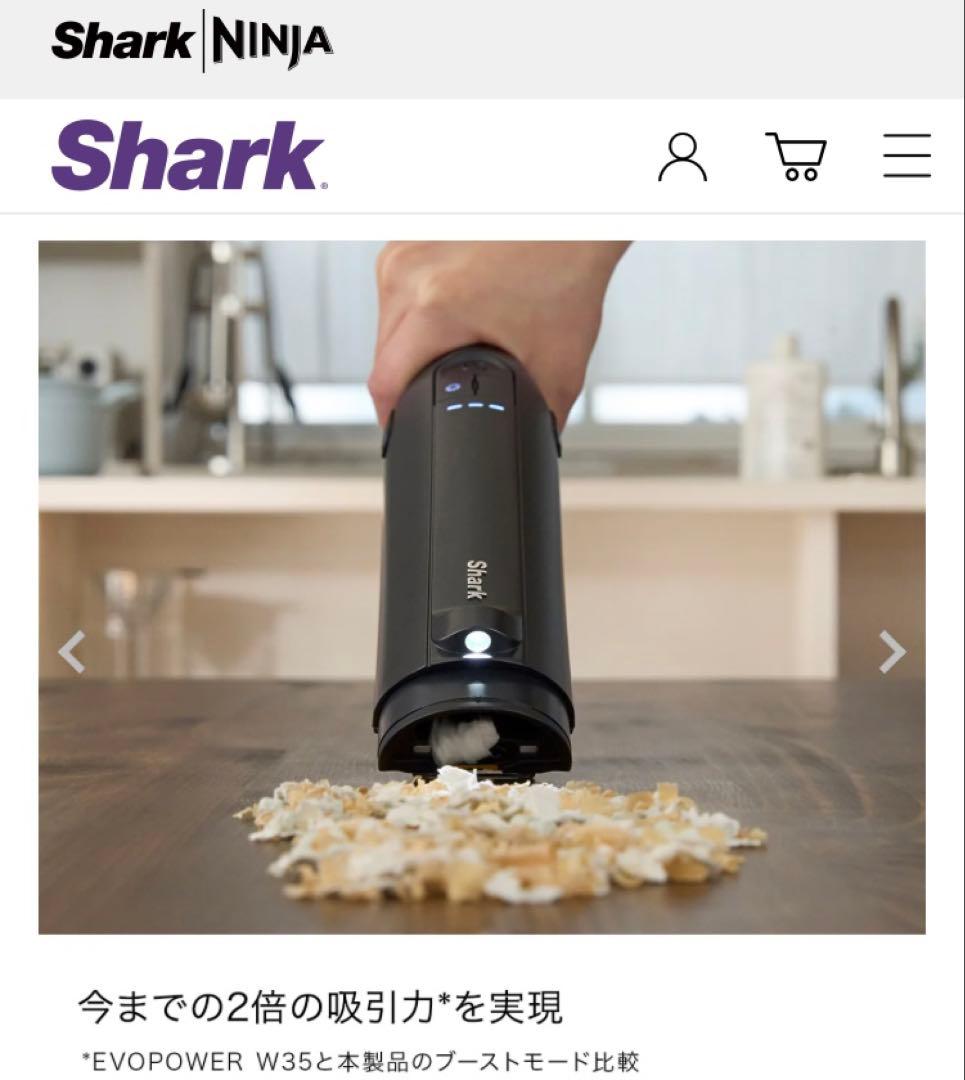 Shark シャーク EVOPOWER EX ハンディクリーナー