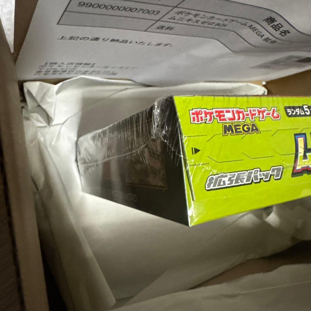 ムニキスゼロ　未開封　シュリンク付き