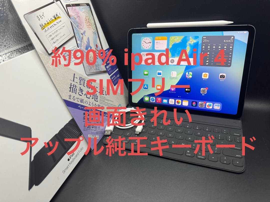 約90%画面きれいipadAir4純正キーボードケーススタイラスペン