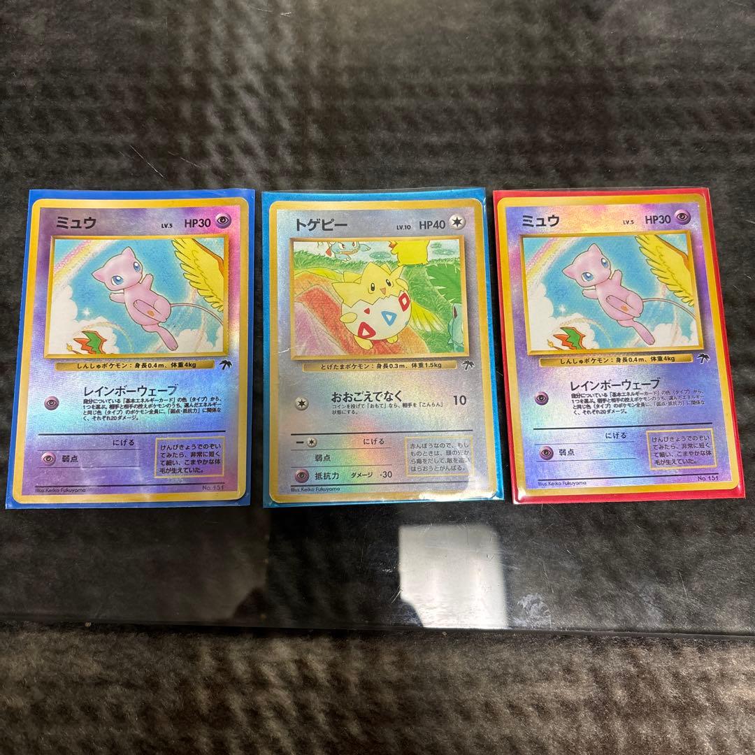 ミュウ トゲピー映画公開記念パック サザンアイランド