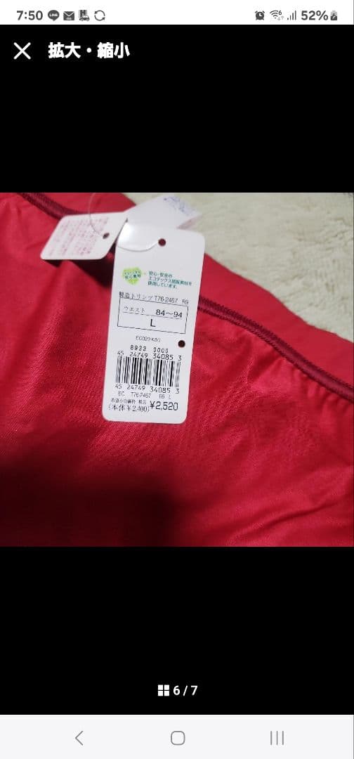 ☆ayane☆ パンツ10セット おまけ赤１枚付き