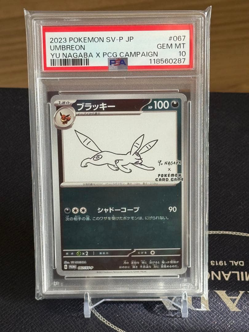 え*つ様 2023 ポケモンカード UMBREON #067 GEM MT