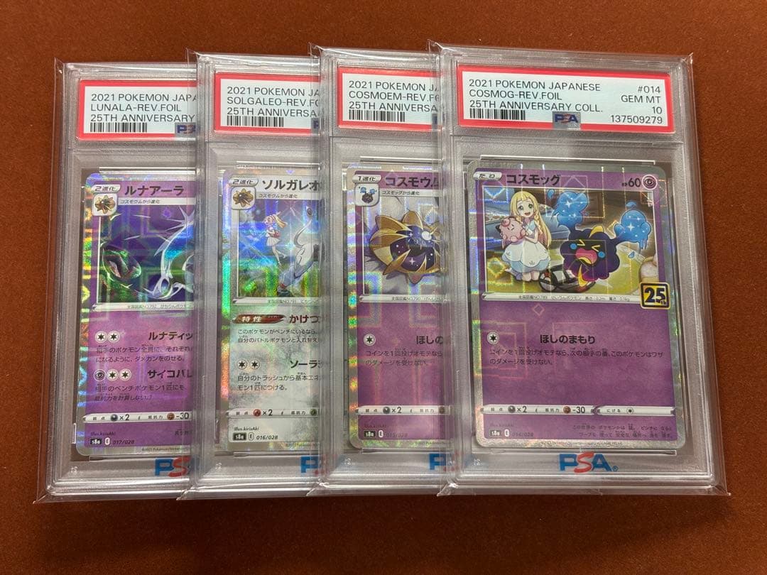 【高騰中】リーリエ コスモウム 25th スクエアミラーPSA10連番