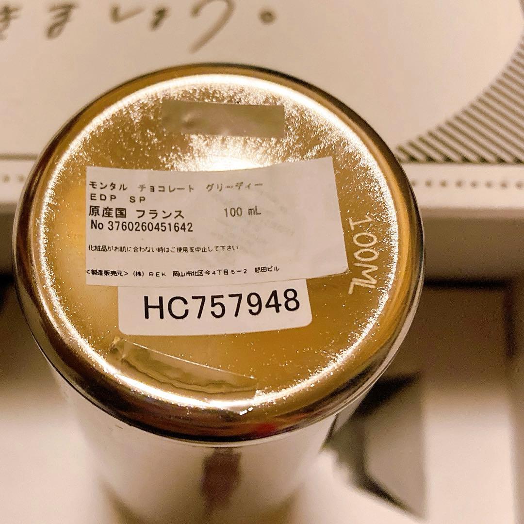 MONTALE チョコレートグリーディー 100ml モンタル