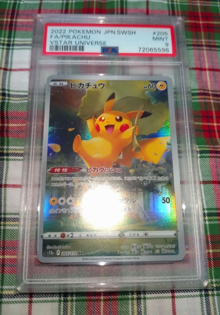 ポケモン ピカチュウ ar 205 172 psa 9 ピカダッシュ