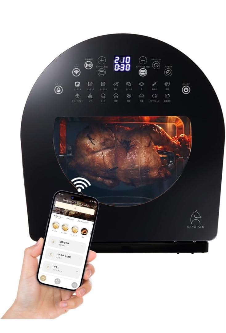 エペイオス(Epeios) デザイン ノンフライオーブン エアーオーブン