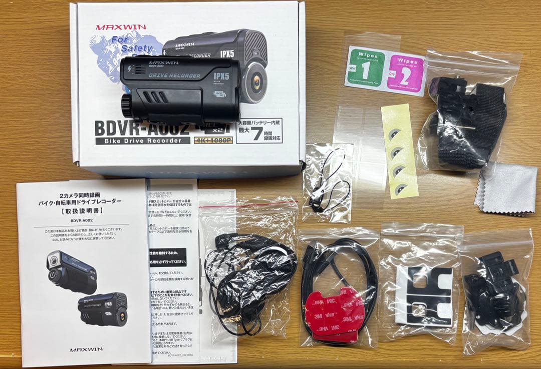 MAXWIN BDVR-A002 バイクドライブレコーダー（値下げ交渉可）