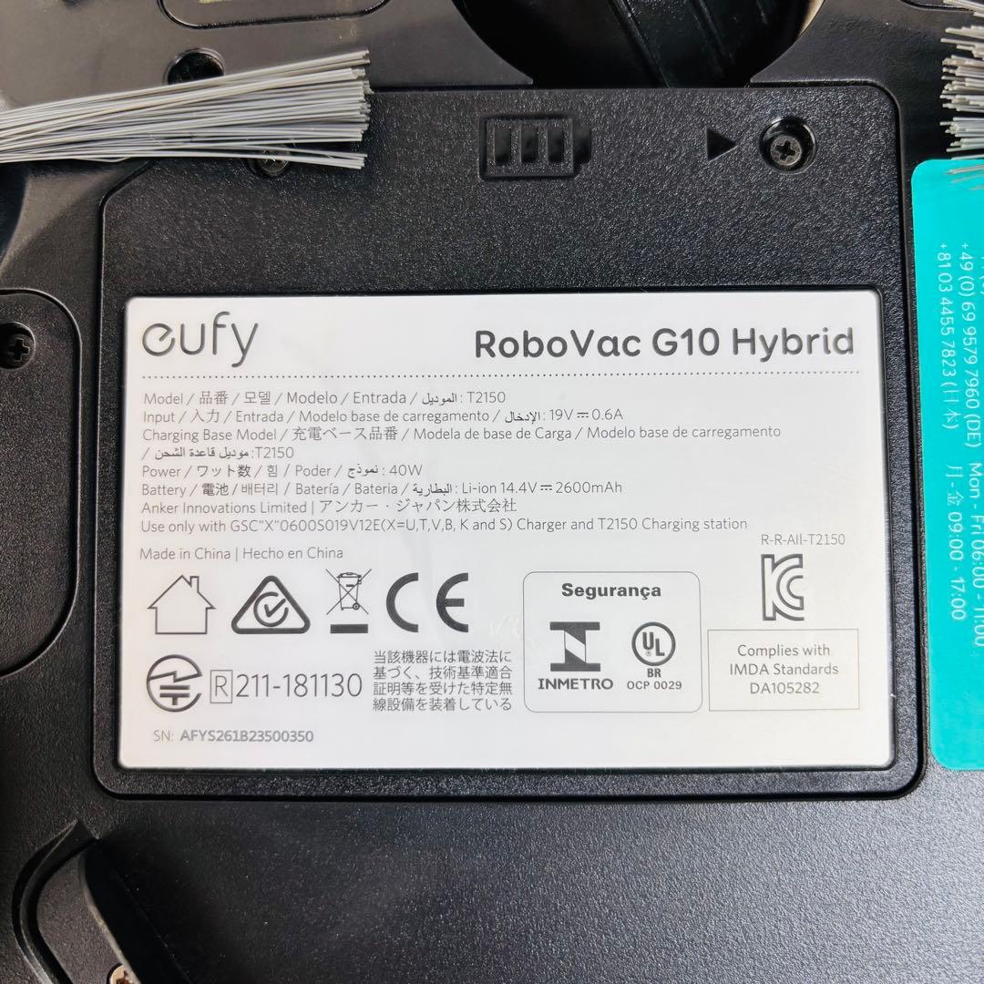 Anker Eufy RoboVac G10 Hybrid　ロボット掃除機 白