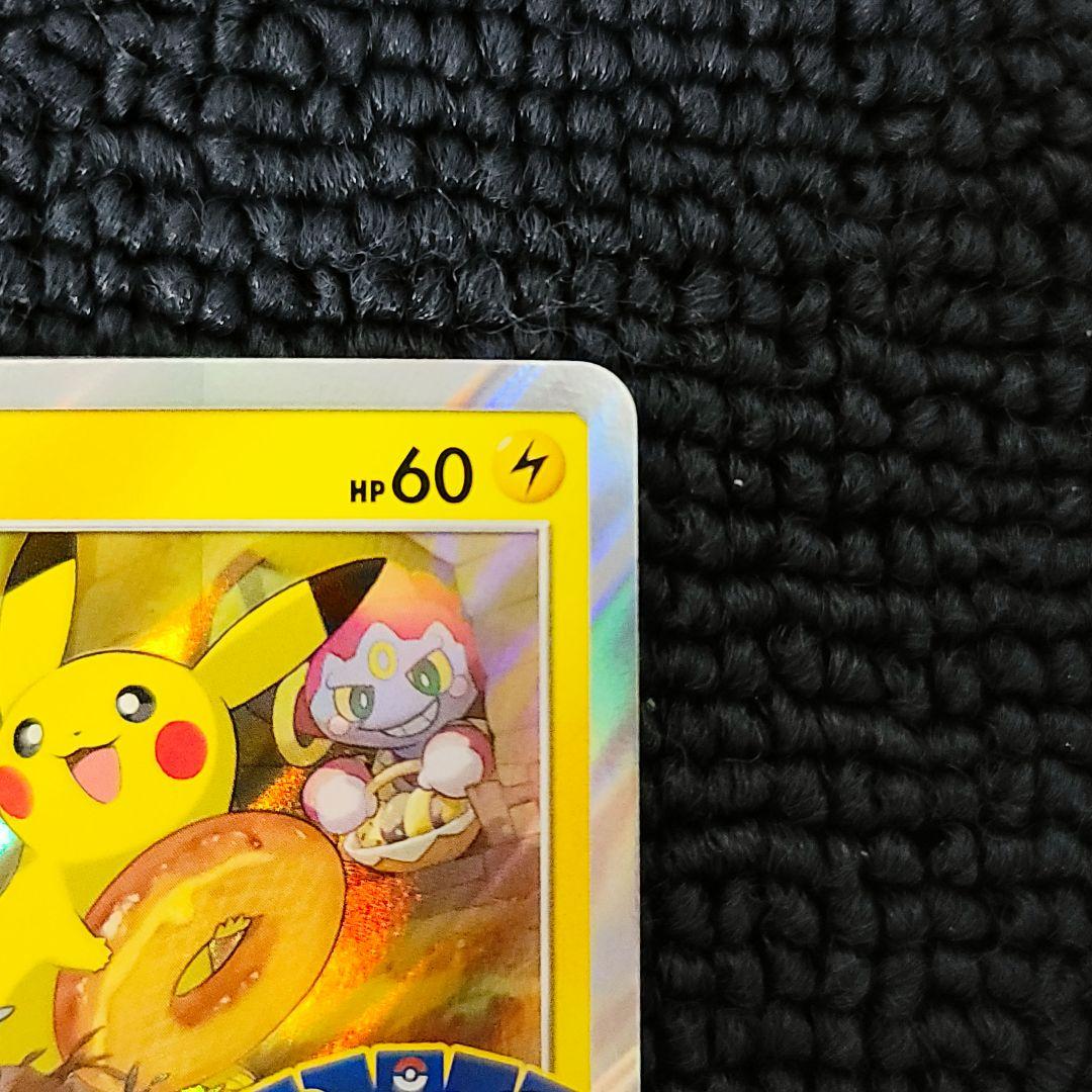 ピカチュウ フレンドリーショップ 200/SM-P