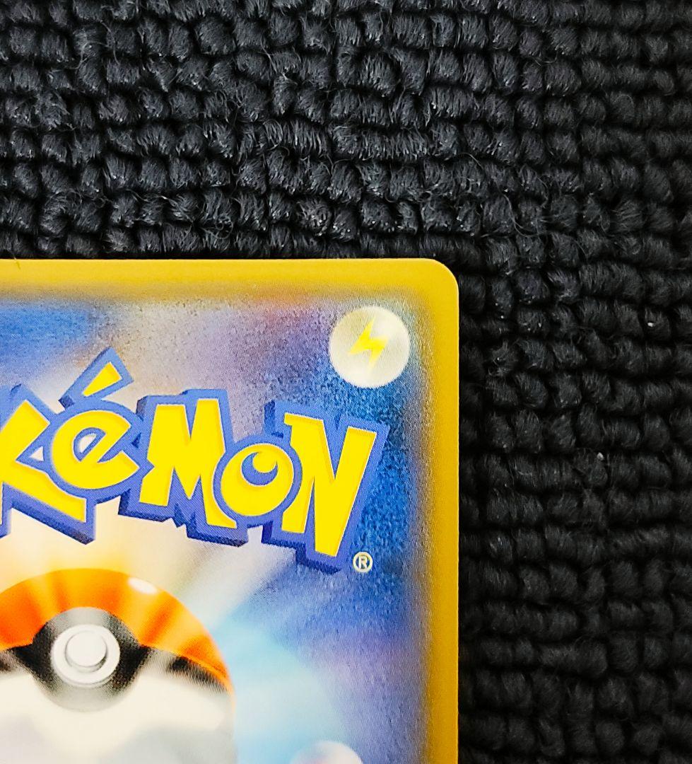 ピカチュウ フレンドリーショップ 200/SM-P