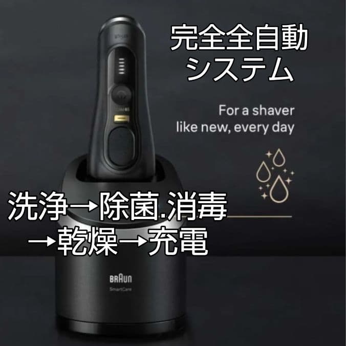 ブラウン最高峰Series9 9280cc 防水シェーバー 新品未使用❣️