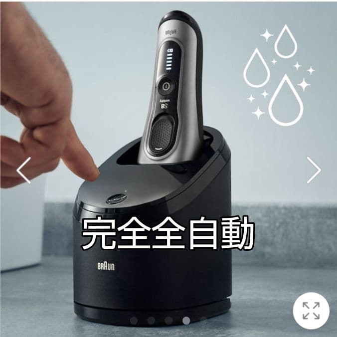 ブラウン最高峰Series9 9280cc 防水シェーバー 新品未使用❣️