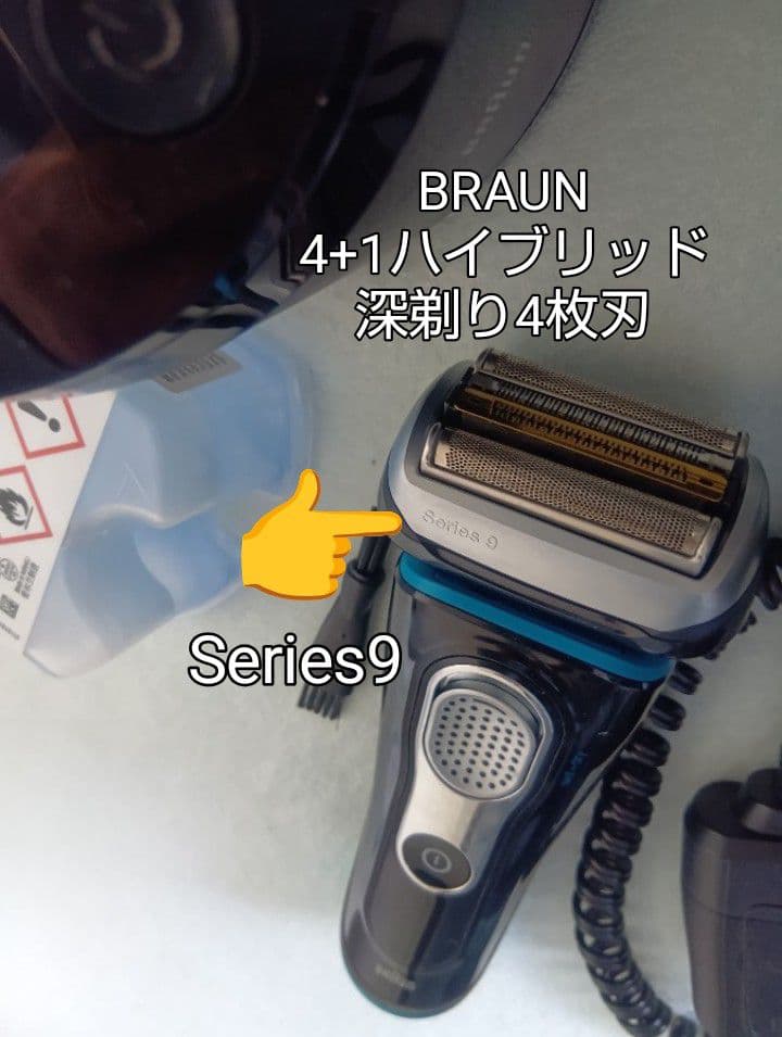 ブラウン最高峰Series9 9280cc 防水シェーバー 新品未使用❣️