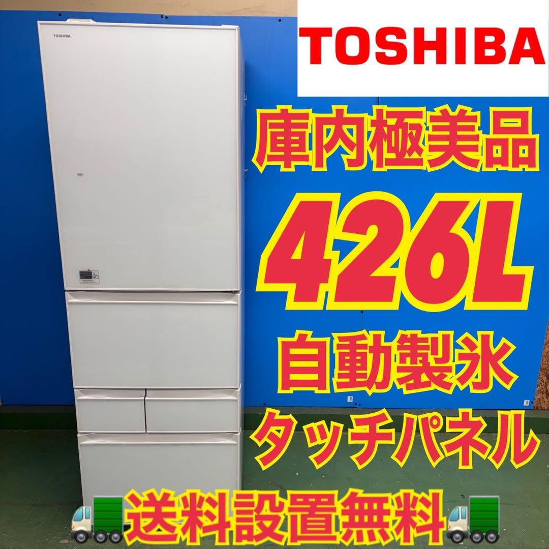 592 東芝 大型冷蔵庫 400L強　自動製氷　小型　家庭用　右開き　5ドア