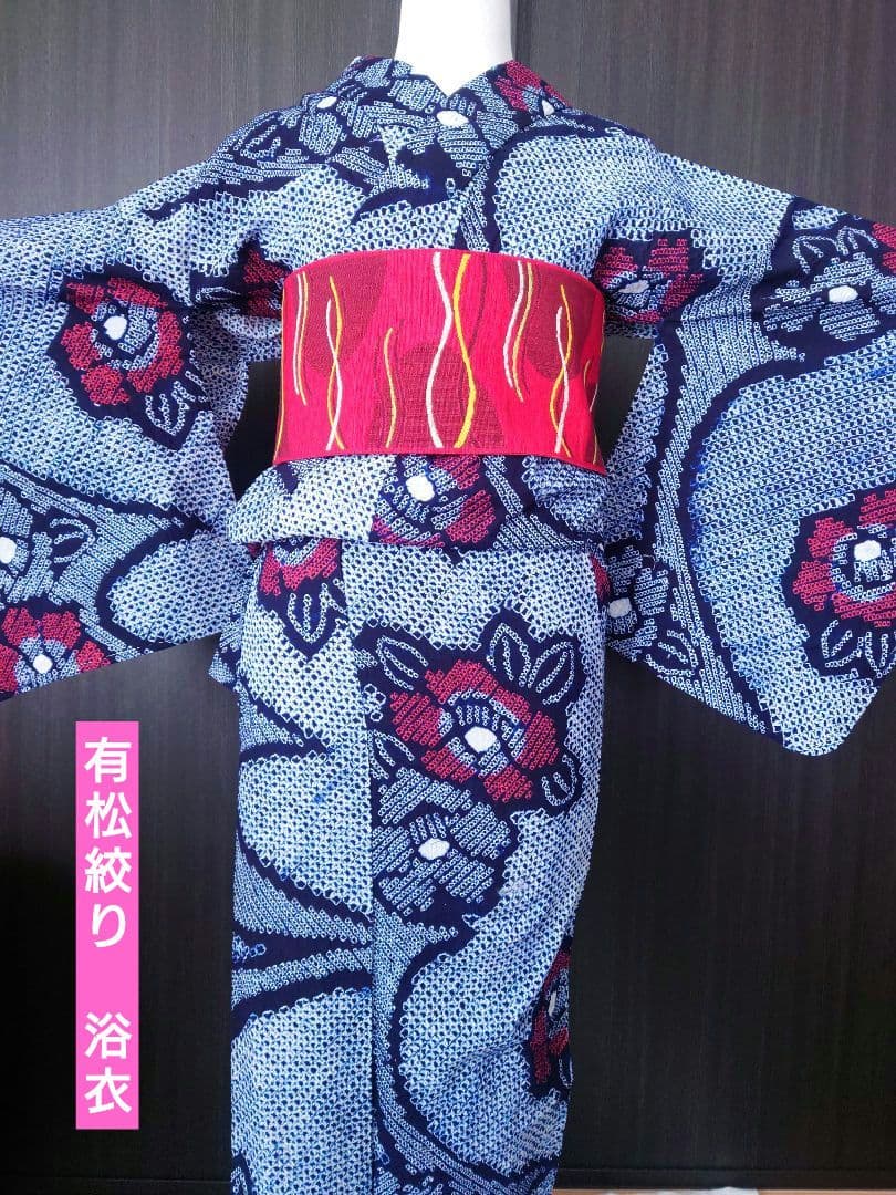 有松絞り　浴衣　椿　しつけ糸付　花
