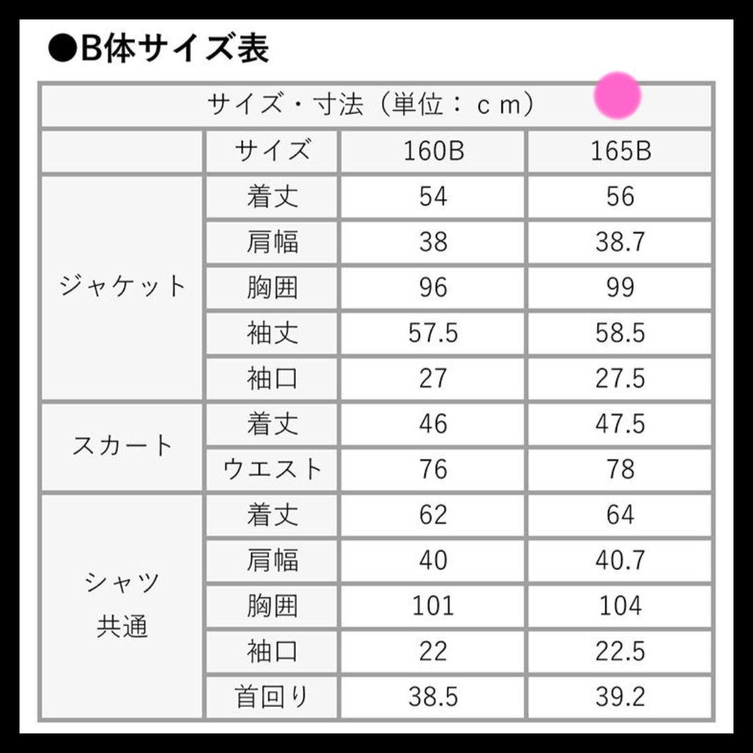 卒業 入学 女の子スーツ デコラピンキーズ セットアップ 卒服 165B
