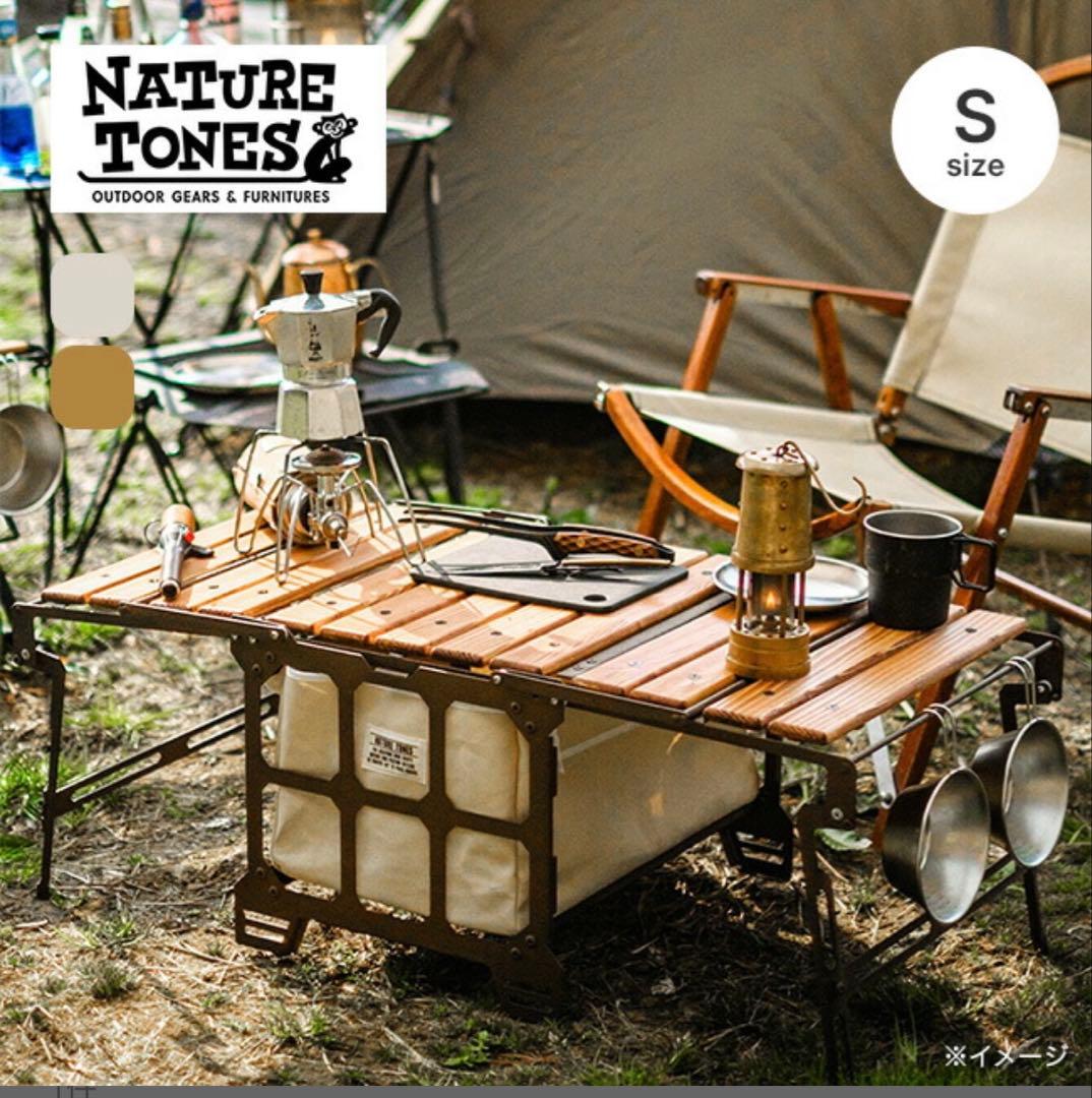 NATURE TONES アウトドアテーブル Sサイズ