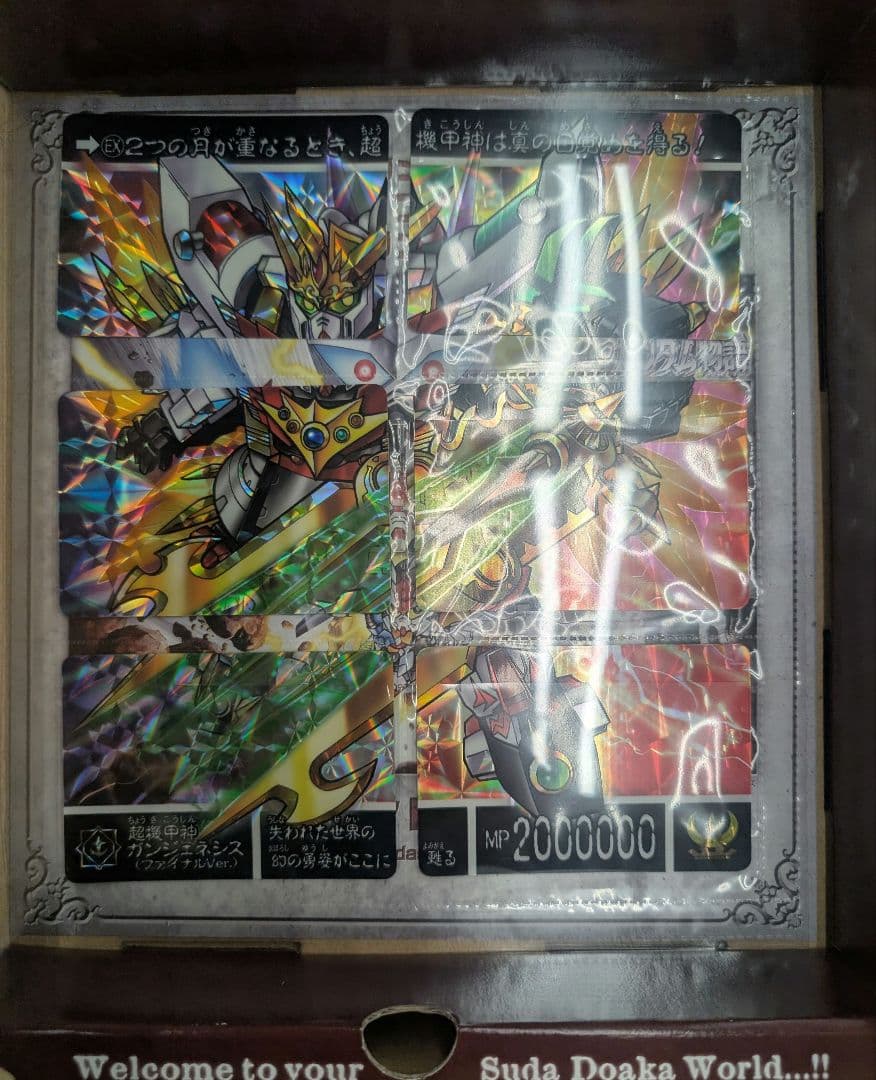 SDガンダム外伝。機甲神伝説.プレミアムコンプリートボックス.カードダス20周年