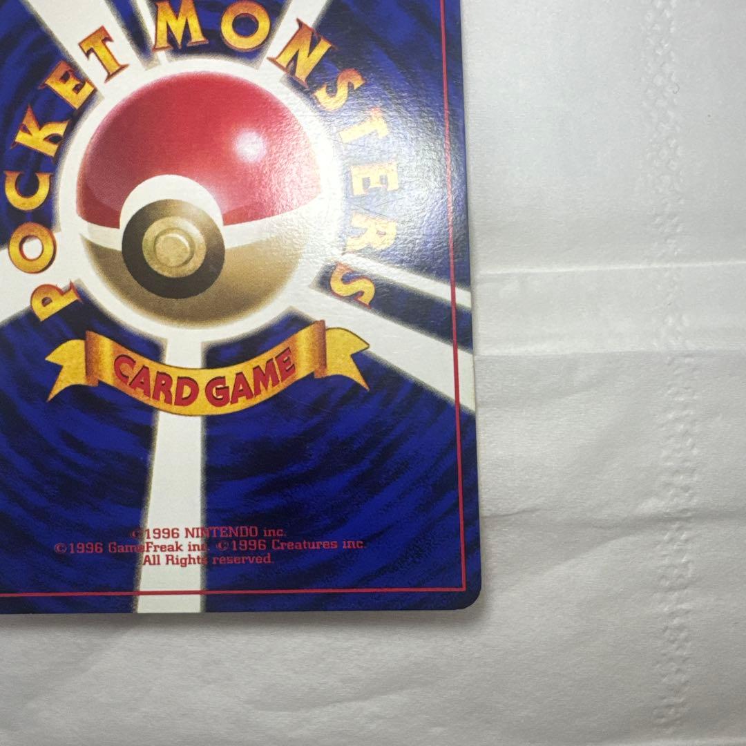 美品 ピカチュウ 初版 旧裏 第1弾拡張パック