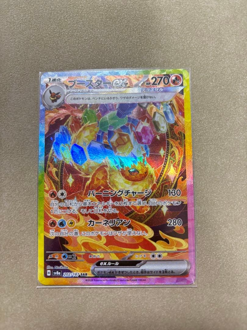 新品・美品　テラスタルフェスex ブイズSAR 3枚セット