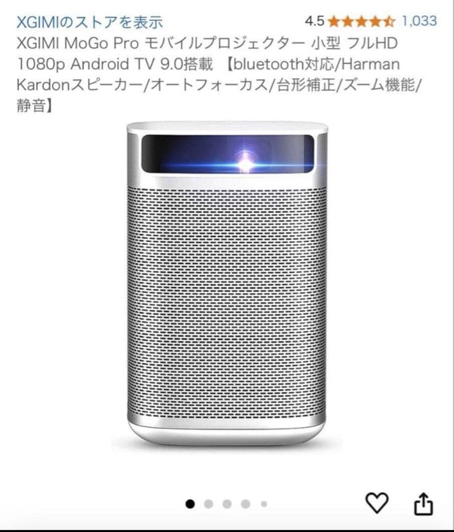 XGIMI MoGo Pro モバイルプロジェクタ 一小型フルHD 1080p